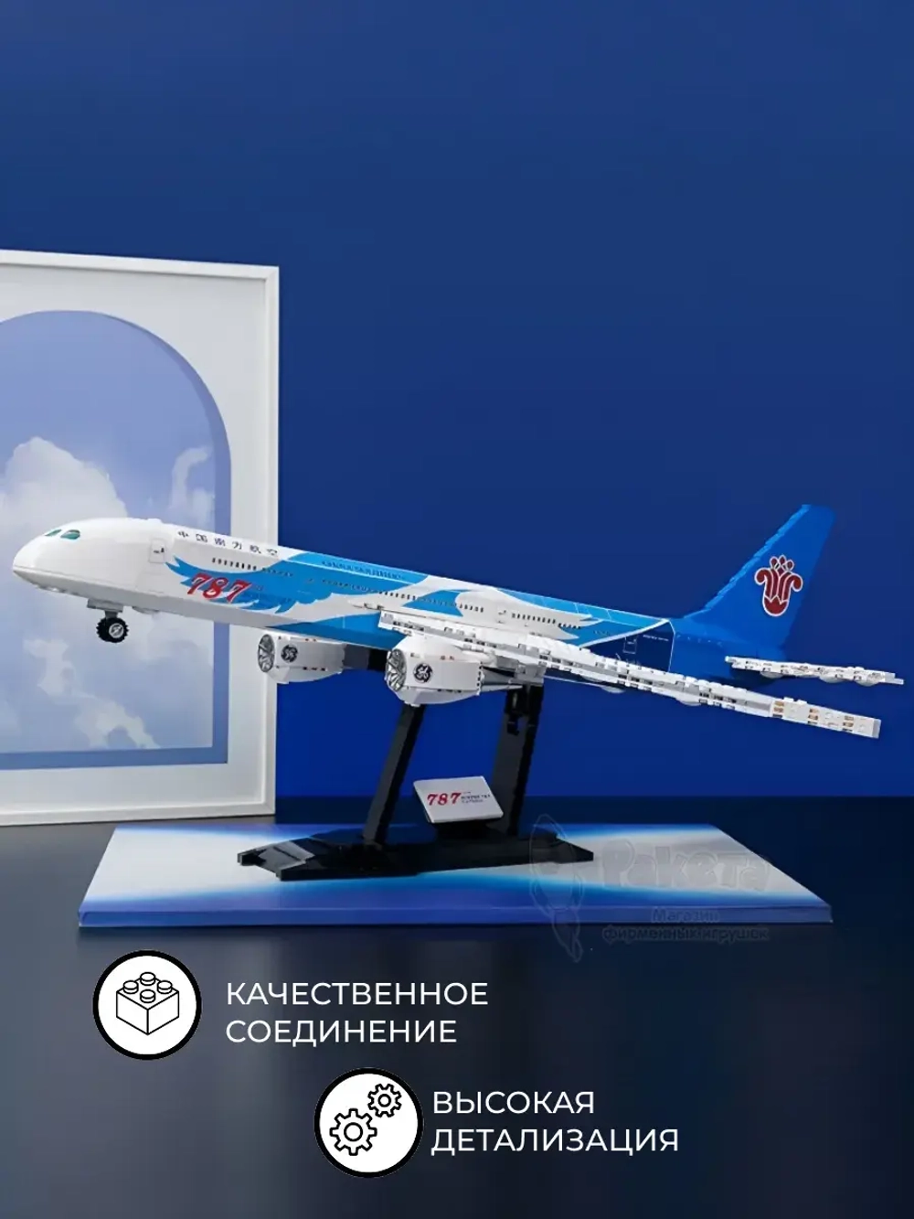 3Д Конструктор Боинг 787