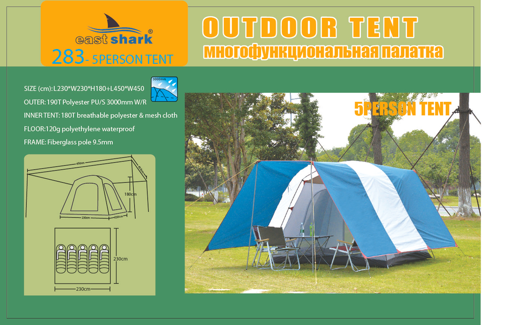 Палатка ES 283 (ES 72) - 5 person tent