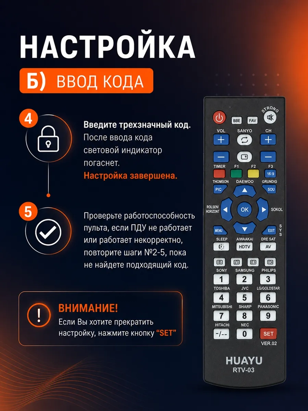 Универсальный многофункциональный пульт дистанционного управления RTV-03 VER.02 для Smart TV телевизоров LG, Samsung, Sony, Philips, Panasonic, Haier, TCL, BBK, Supra, Toshiba, Sharp, Hyundai, HUAYU PDUHRM1714 (RTV-03, HRM1714, RTV-03 VER.02)