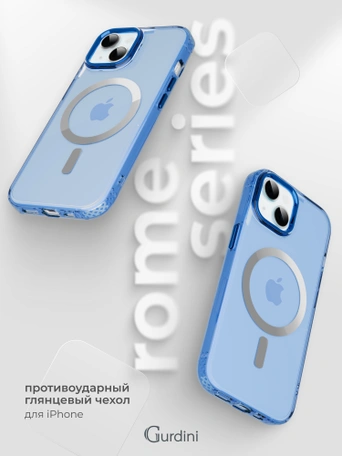 Чехол накладка iPhone 15 6.1" Gurdini Rome Series with Magsafe Blue