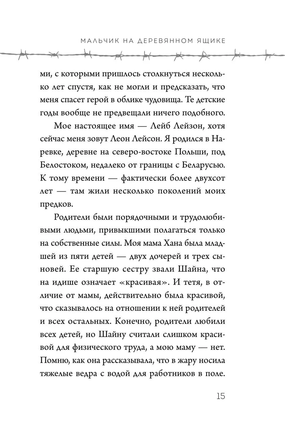 Мальчик на деревянном ящике