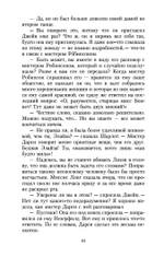 Гордость и предубеждение