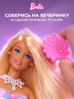 Кукла Барби