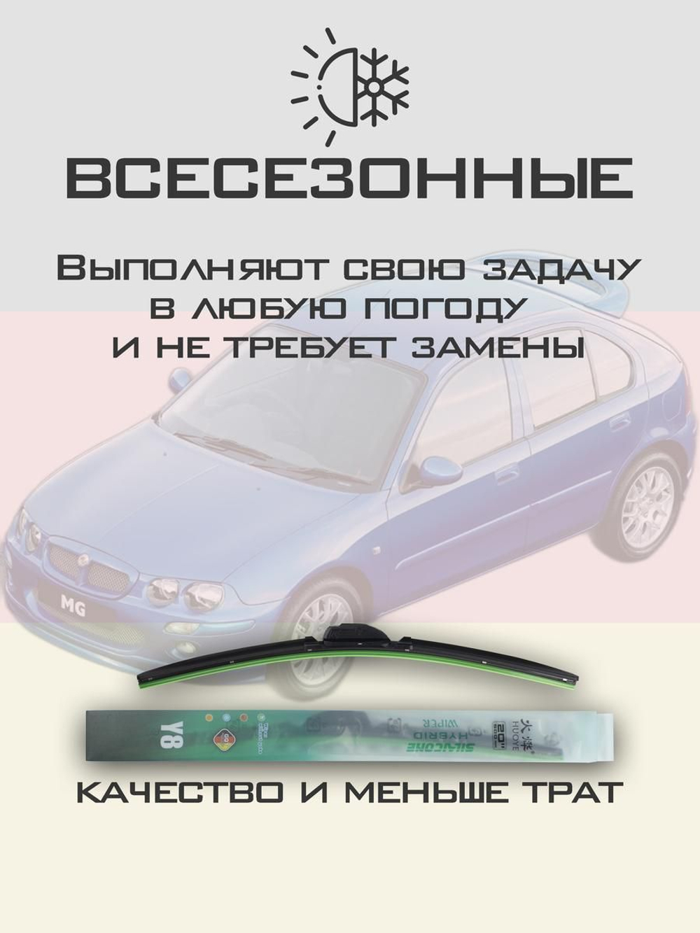 Щетки стеклоочистителя HUOYE Y8 450/450 мм на Mazda BT50 | Hook/J-Hook