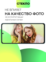 Стекло антишпион BROSCORP для Poco X6 (арт.XM-RN13PRO-FSP-GLASS-SPY )
