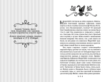 Справочник чудовищ от мисс Мэри-Кейт Мартин