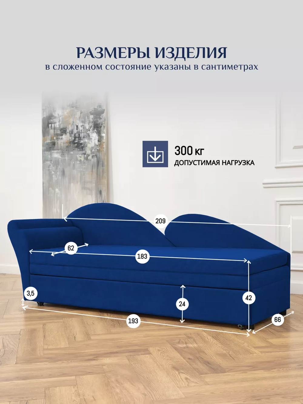 Тахта 212 Правая