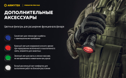 Фонарь Armytek Predator Pro Max (холодный свет) F08201C 3000 люмен