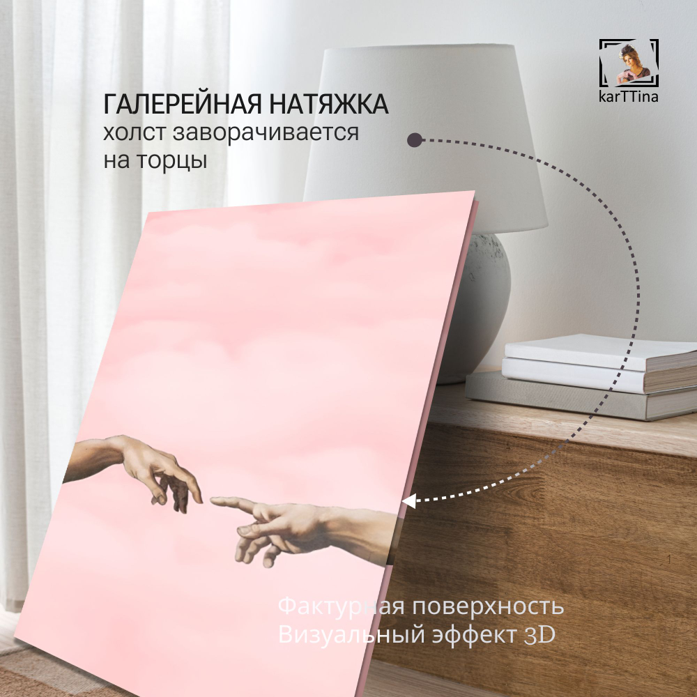 Картина на стену "Арабика" 50х70см 1шт.