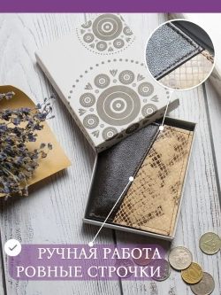 Кошелёк портмоне кожаное