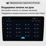 Магнитола для Toyota Corolla E180 2016-2018 (рамка-вставка, любая комплектация) - FarCar S280 монитор 9.5" IPS на Android 13, CarPlay