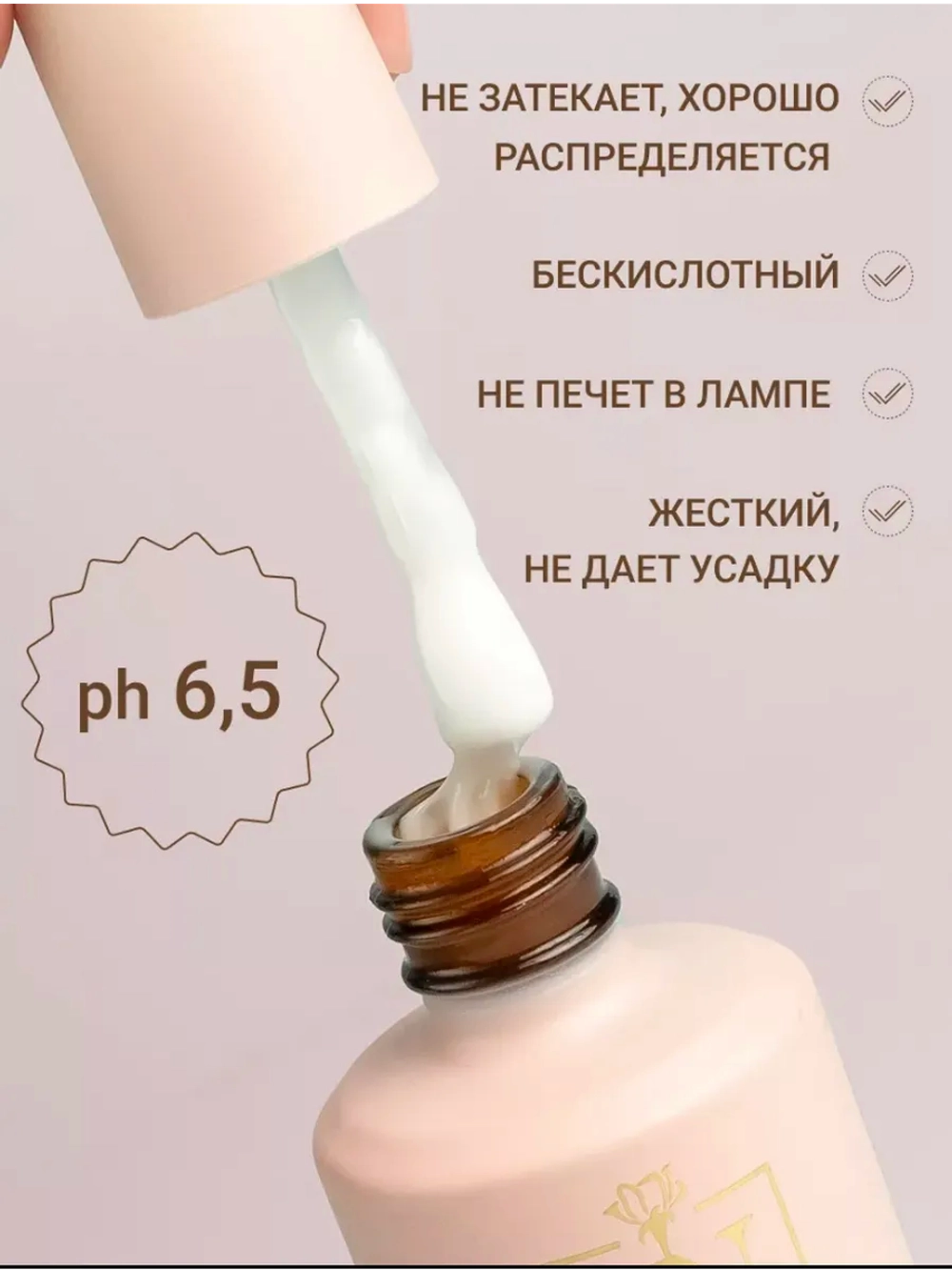 Жидкий полигель для ногтей молочный Milk