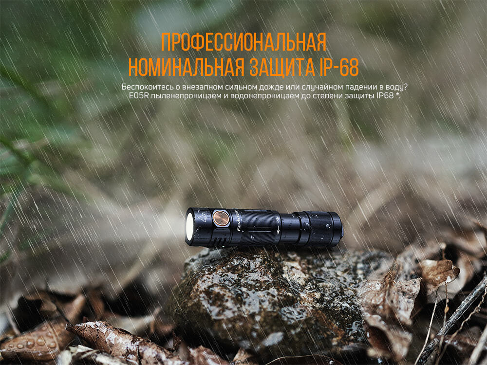 Фонарь Fenix E05R черный