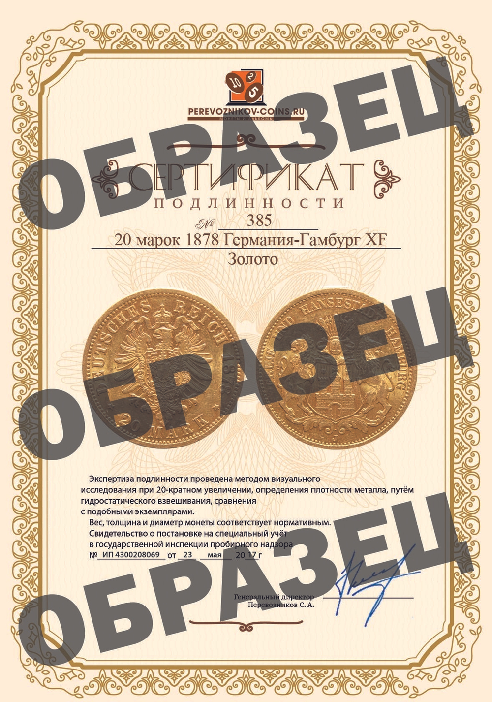 20 марок 1878 Германия-Гамбург XF Золото