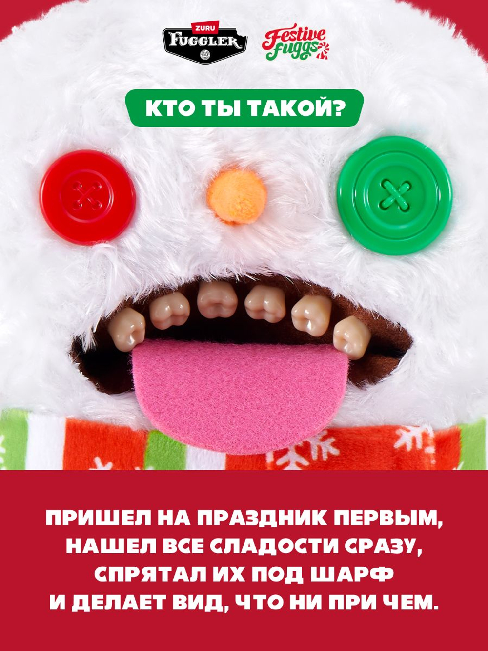 Фугглер