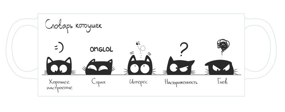 Кружка "Словарь котоушек"