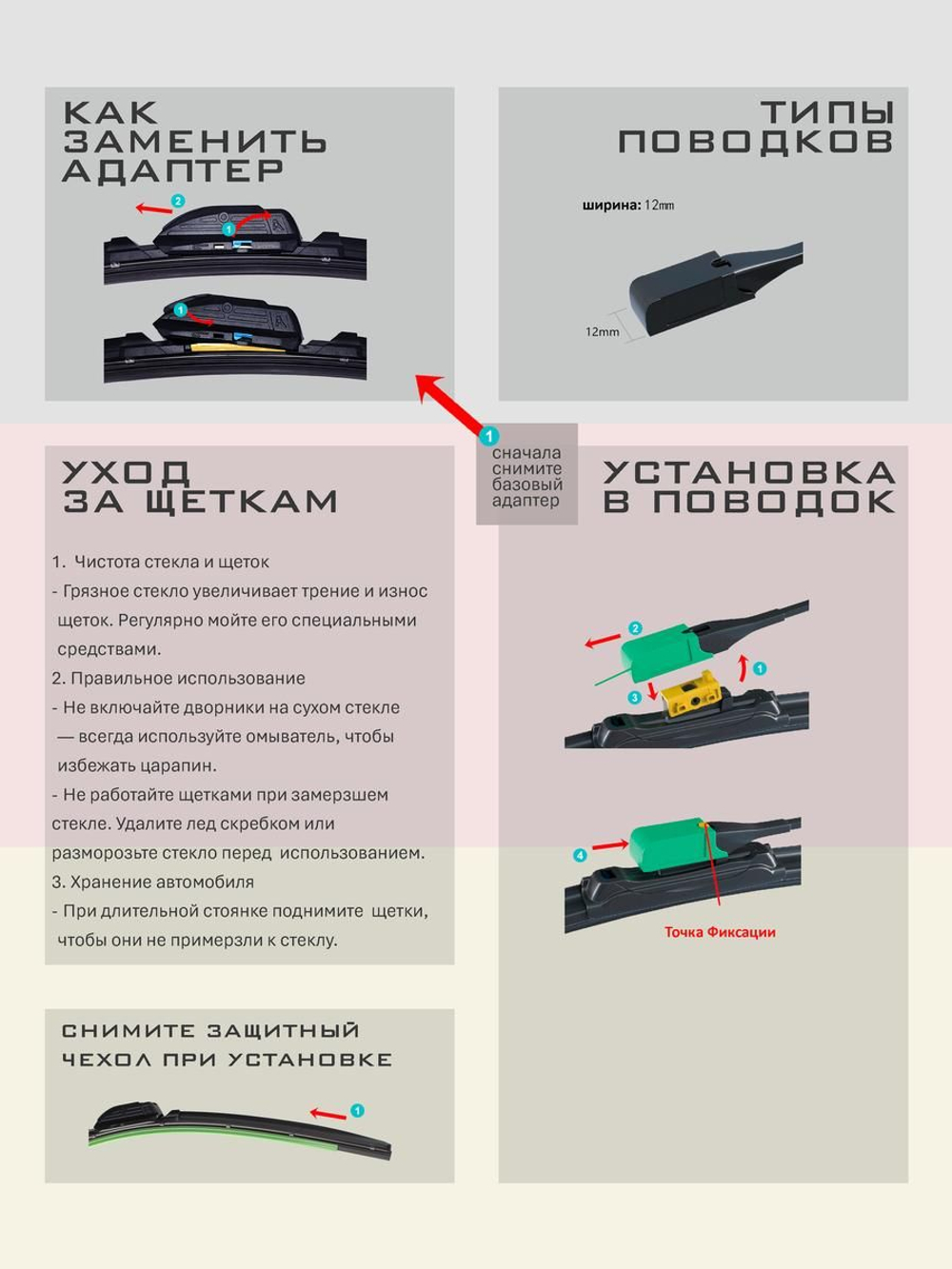 Щетки стеклоочистителя HUOYE Y8 600/550 мм на MercedesBenz GLBClass | MBTL1.1