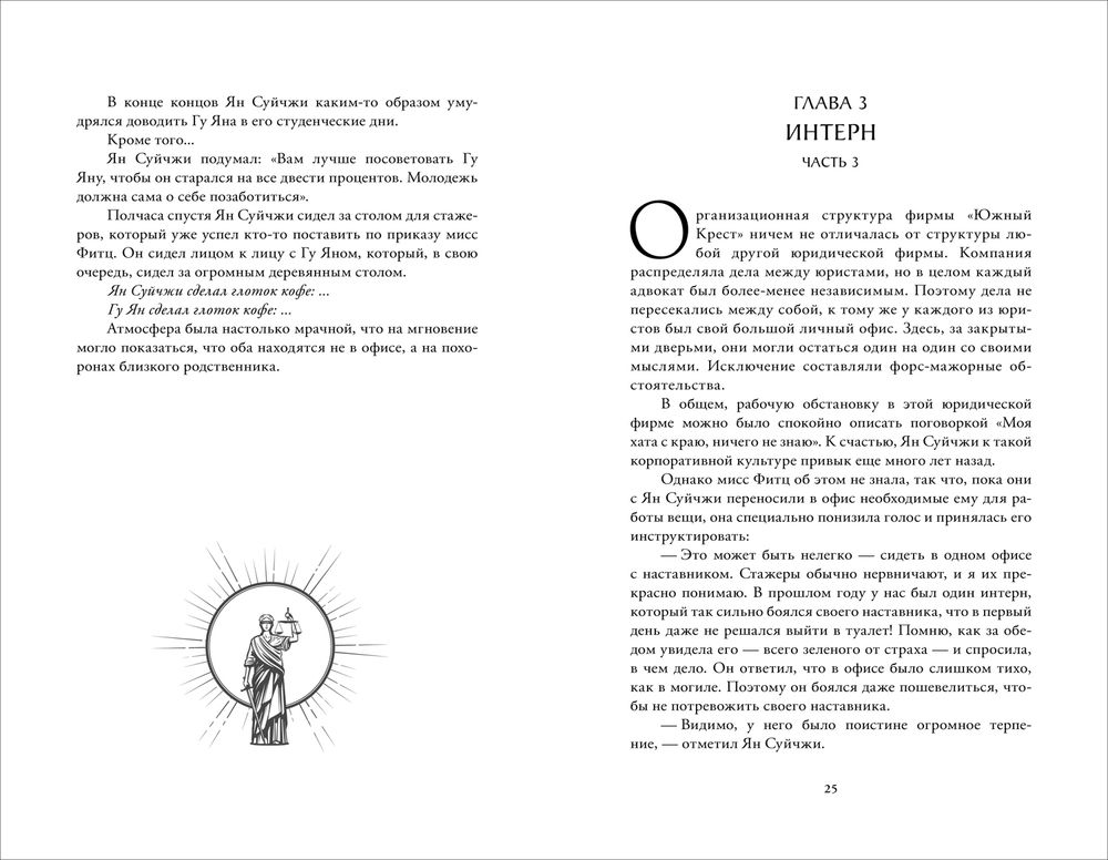 Книга Первоклассный адвокат. Том 1