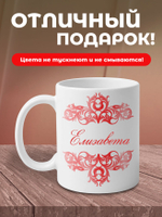 Александра - именная кружка керамическая подарочная