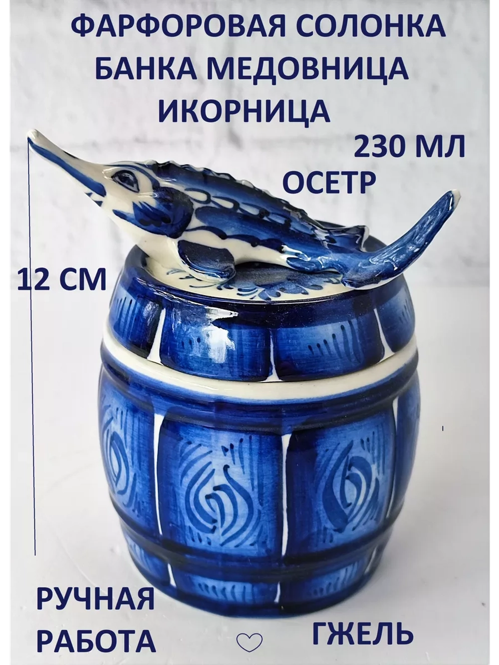 Сахарница 230мл для соли и сахара