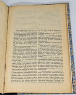 "Бабье царство". К. Фибих. 1904г. - антикварное издание