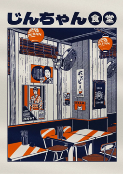 Постер Japan Bistro — Закусочная в Японии (A4)