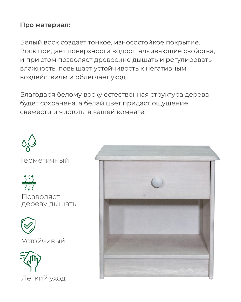 Тумба прикроватная, 43х34х53, Хаба, напольная, для одежды, с ящиком, из массива дерева, белая, Dipriz