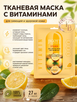 Антивозрастной набор тканевых масок для лица 5 шт*27 ml