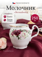 Молочник "Bernadotte" Английская роза 250 мл