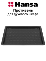 Глубокий эмалированный противень для духового шкафа с сотовой структурой ProCook для кухонных плит Hansa, Amica 9055991 (9045756, 9049460, физические геометрические размеры рамки поддона: 430х375 мм, высота и глубина бортика детали 38 мм, черный)