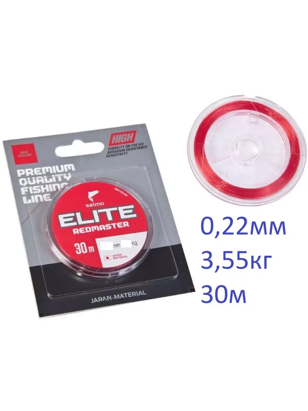 Леска зимняя Elite REDMASTER