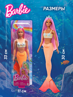 Кукла Барби Русалка. Игровой набор Barbie с аксессуарами, HRR00