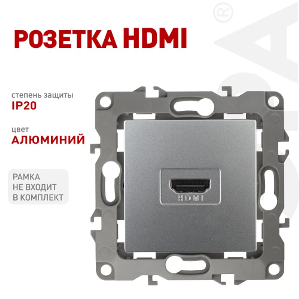 Розетка ЭРА Серия 12 12-3114-03 HDMI IP20 алюминий | Эра 12