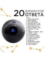 Шар желаний