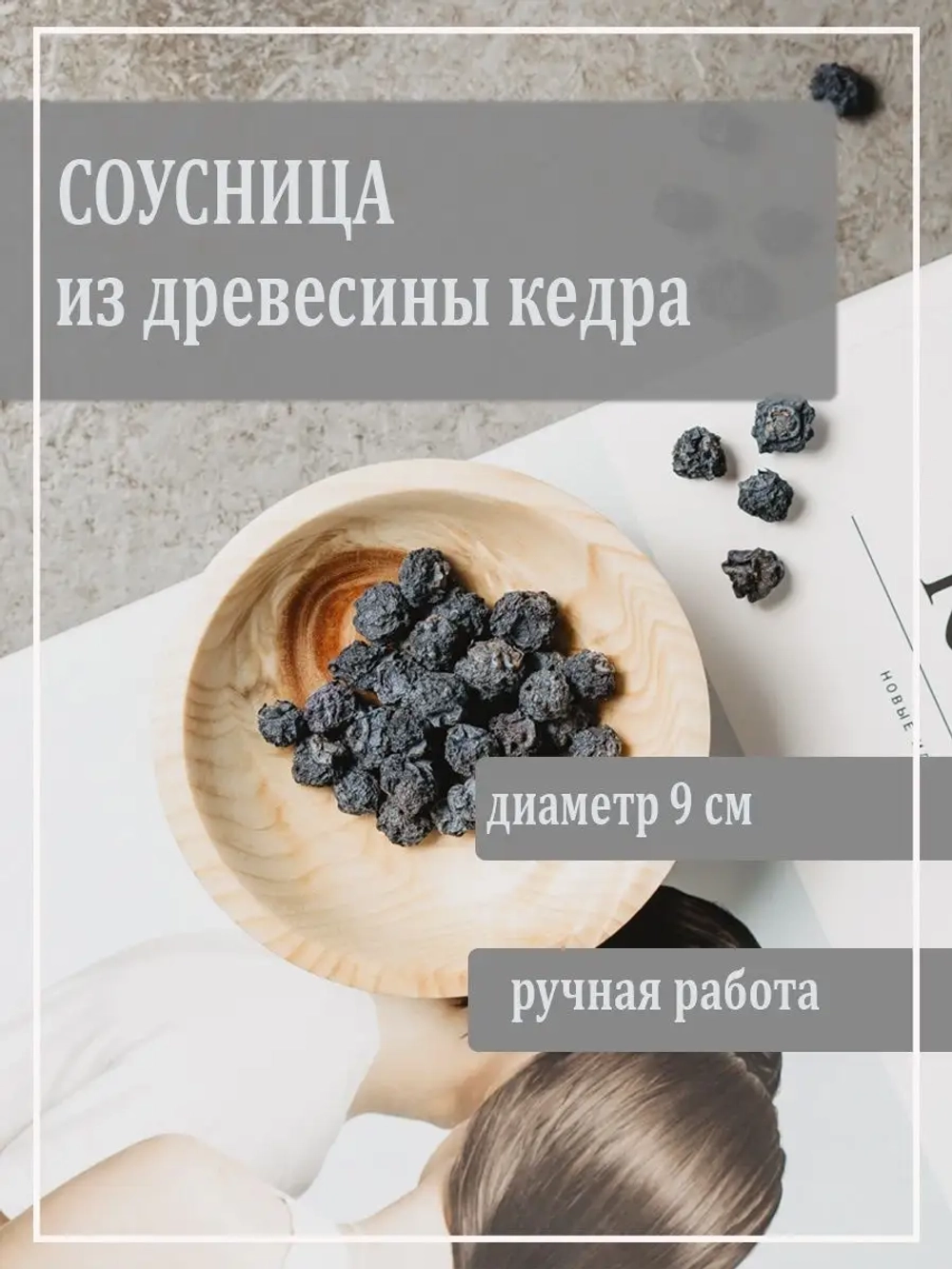 Тарелка
