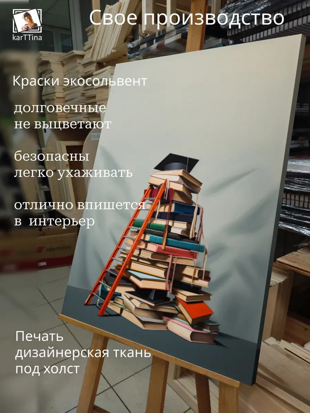 Картина на стену Знания 30х40см 1шт.