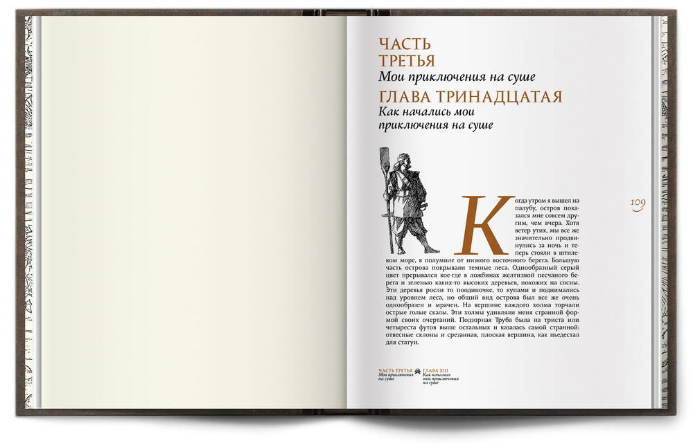 Книга «Остров сокровищ» Роберт Льюис Стивенсон