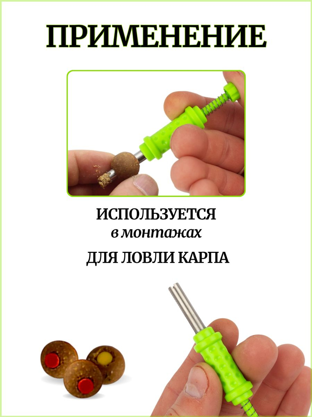 Набор инструментов для карповой оснастки Зиг- Риг пробойник 6мм + набор плавающих пенок (4шт)