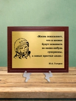 Плакетка сувенирная "Гагарин".