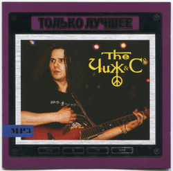 Чиж & Co — Только Лучшее (CD)