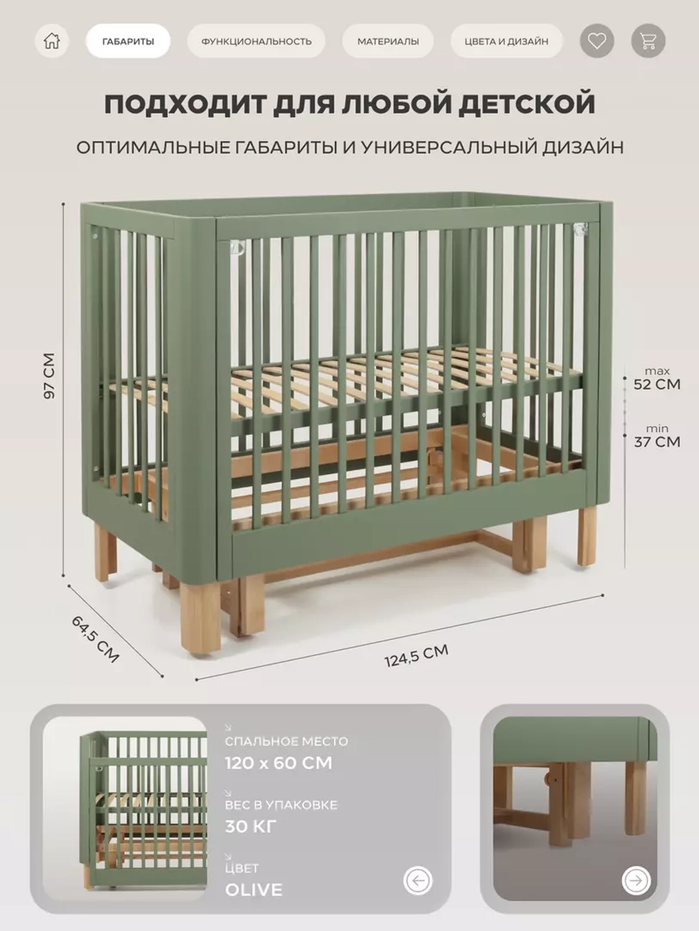 Кровать детская RANT AMIRA (арт.801), Olive