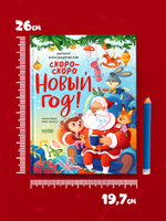 Новый год. Скоро-скоро Новый год!