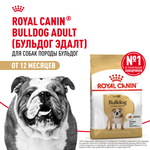 Royal Canin Bulldog Adult Бульдог Эдалт Корм сухой для взрослых собак породы Бульдог от 12 месяцев 3кг