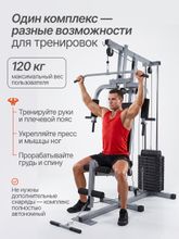 Силовой комплекс DFC HomeGym D7000-60 / стек 60 кг