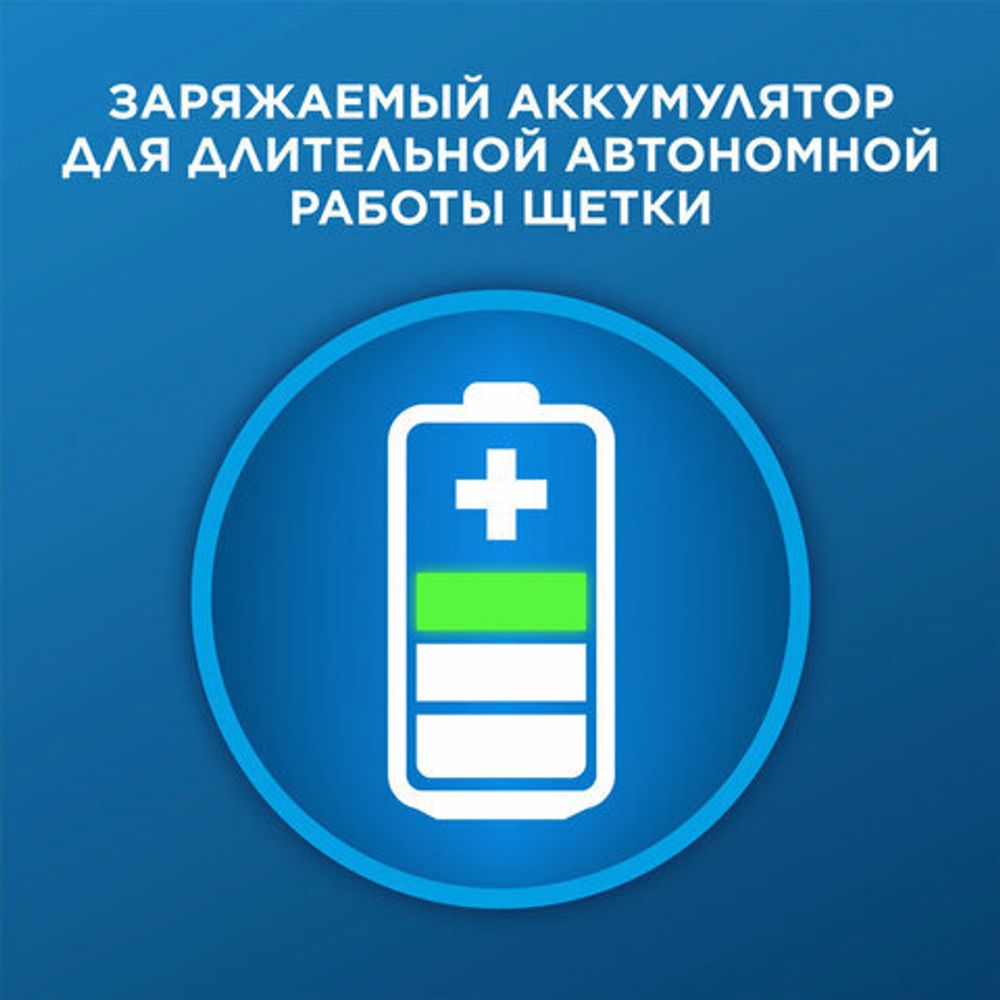 Зубная щетка электрическая ORAL-B (Орал-би) Vitality Pro, БЕЛАЯ, 1 насадка, 80367659