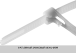 ЗУБР КСР-Б1, 7.5 x 250 мм, нейлон РА66, 100 шт, белые, кабельные стяжки разъемные, Профессионал (309240-75-250)