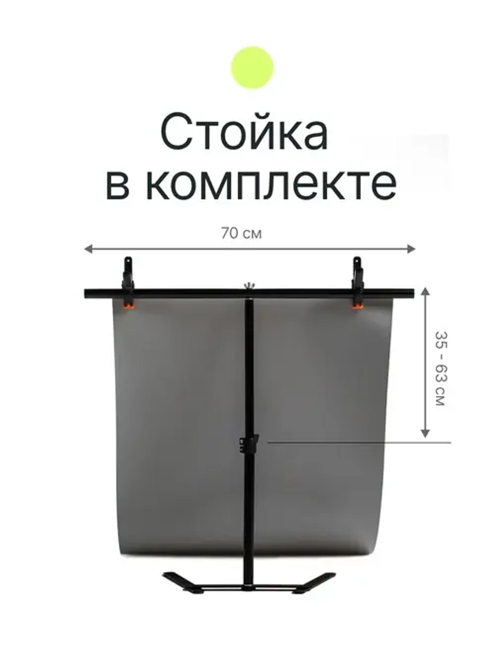 Комплект для предметной съёмки Raylab Focus Kit 4