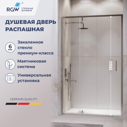 Душевая дверь RGW LE-103 (Прозрачное, 1100)