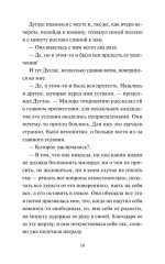 Поворот винта