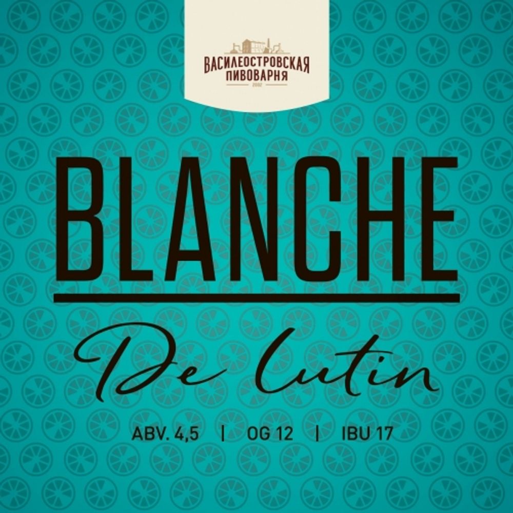 Пиво Василеостровское Бланш Де Лютин / Blanche De Lutin 20л - кег